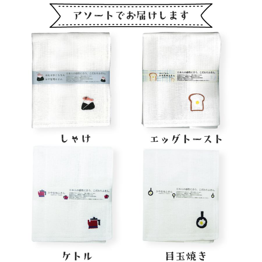 ふきん ギフト 布巾 選べる 熨斗 4個 引っ越し 挨拶 ギフト 転勤 送別会 プチギフト セット ご挨拶ギフト キッチンクロス おしゃれ 粗品 まとめ買い お年賀 |  | 06