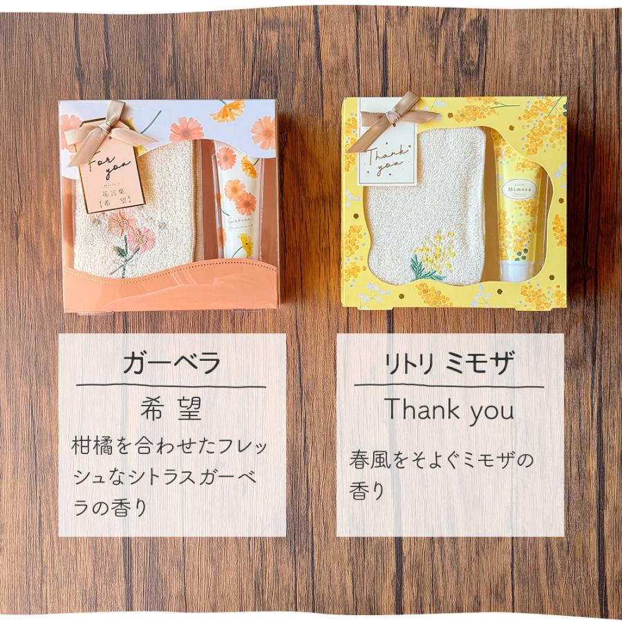 ハンドクリーム ハンカチ ギフト 誕生日 バレンタイン ギフトセット 女性 ミニ サボン プレゼント 退職 お礼の品 プチギフト お返し かわいい おしゃれ |  | 04