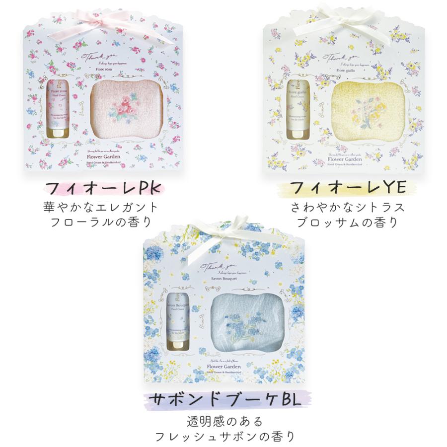 ハンドクリーム ハンカチ ギフト 誕生日 バレンタイン ギフトセット 女性 ミニ サボン プレゼント 退職 お礼の品 プチギフト お返し かわいい おしゃれ |  | 09