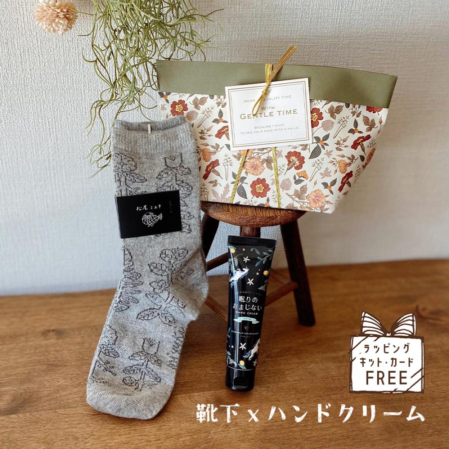 ハンドクリーム ギフト 女性 靴下 母の日 ギフトセット プレゼント ギフト 誕生日 女性 おしゃれ ホワイトムスク サボン ソックスギフト 新生活 入学 | 