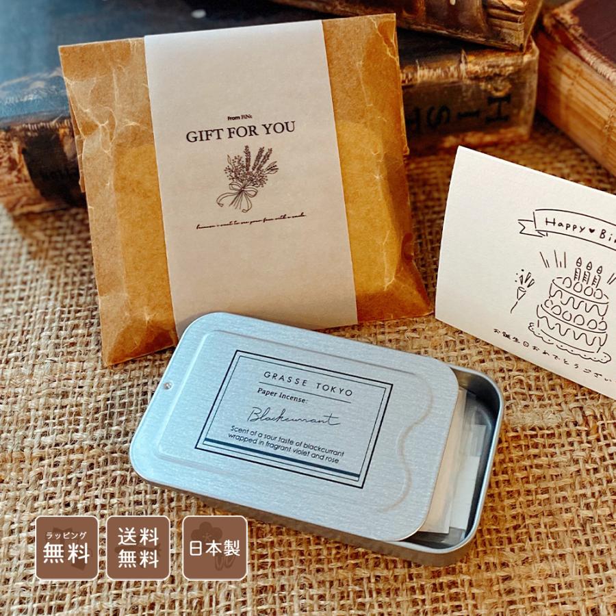 お香 プチギフト 母の日 ギフト メンズ プレゼント ギフト 紙 ペーパーインセンス 紙お香 お香セット 紙のお香 女性 男性 アロマ | 