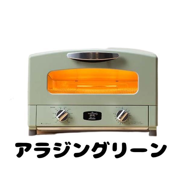 アラジン グラファイト グリル トースター 4枚焼き レシピ付き AET-G13B｜kosaemonsyouten｜02