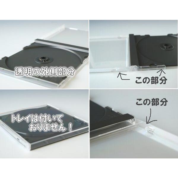 CDケースの外側部分 トレイなし 100個 Pケース ジュエルケース 高品質