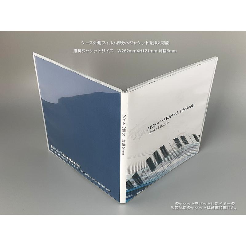 CDケース PPスーパースリムケース / フィルム付 200個 : DVD・CDケース