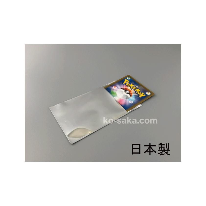 トレーディングカード用 アルミ袋 50μ 1000枚セット 日本製 中身が見え