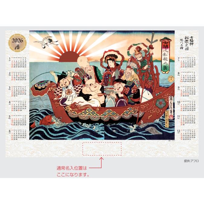不織布カレンダー 七福神宝船 Fu29 10部 Calendar Fu29 10 Dvd Cdケース卸販売コーサカ 通販 Yahoo ショッピング