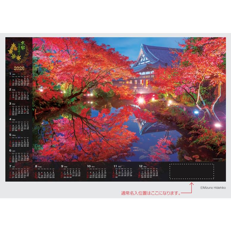 メタリックカレンダー 古都春宴 京都平安神宮 アルミ Fu33 10部 Calendar Fu33 10 Dvd Cdケース卸販売コーサカ 通販 Yahoo ショッピング