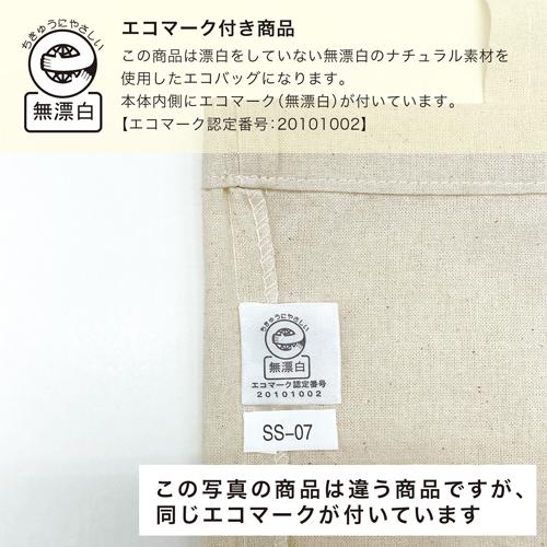 Ａ３サイズ　エコバッグ 200枚  無地 名入れプリント可能 トートバッグ エコバッグの画像