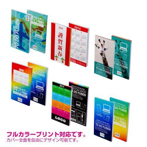 カスタムメイド TO DO（縦） ふせん （ふせんカレンダー） 送料無料  ノベルティ 付箋