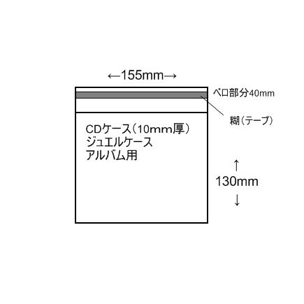Opp袋 Cdケース横入れ用 100枚セット 1枚5円 無地袋 透明袋 メール便発送可能 Op Cdy 100 Dvd Cdケース卸販売コーサカ 通販 Yahoo ショッピング