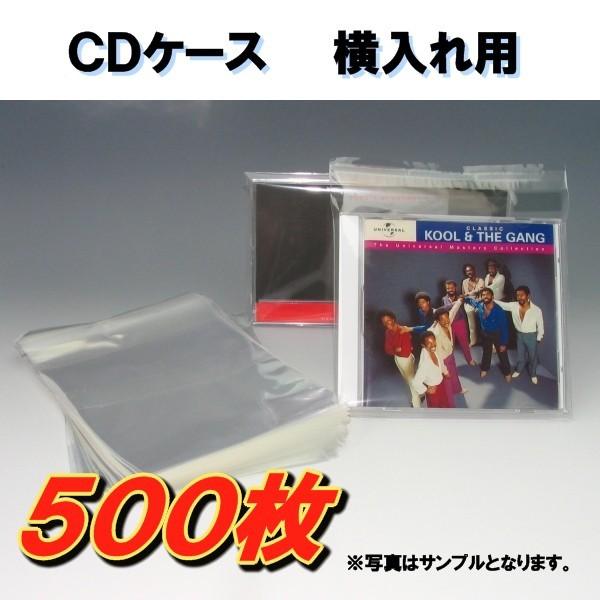 Opp袋 Cdケース横入れ用 500枚セット 1枚3 8円 無地袋 透明袋 Op Cdy Dvd Cdケース卸販売コーサカ 通販 Yahoo ショッピング