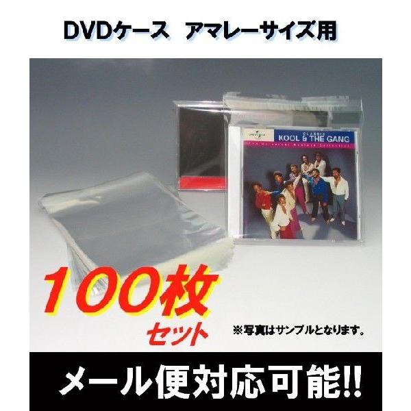 OPP袋（アマレーサイズ用） 100枚セット  1枚5.6円  無地袋 透明袋 メール便発送可能｜kosakashop｜03