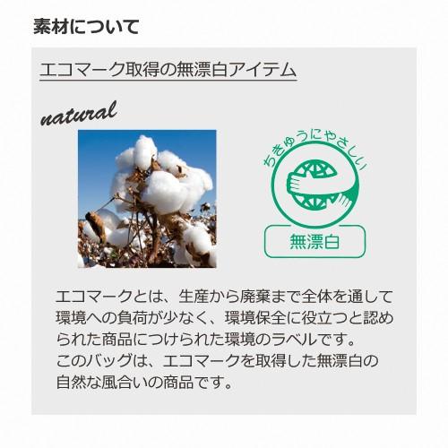コットンナチュラルショルダートートバッグ 400枚  無地  名入れプリント可能  トートバッグ エコバッグの画像
