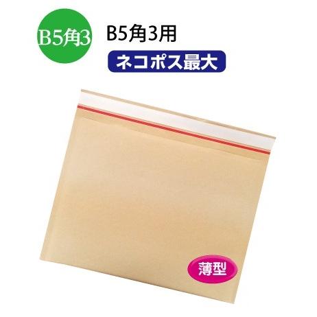 薄いクッション封筒 卓上カレンダー送付用  400枚｜kosakashop