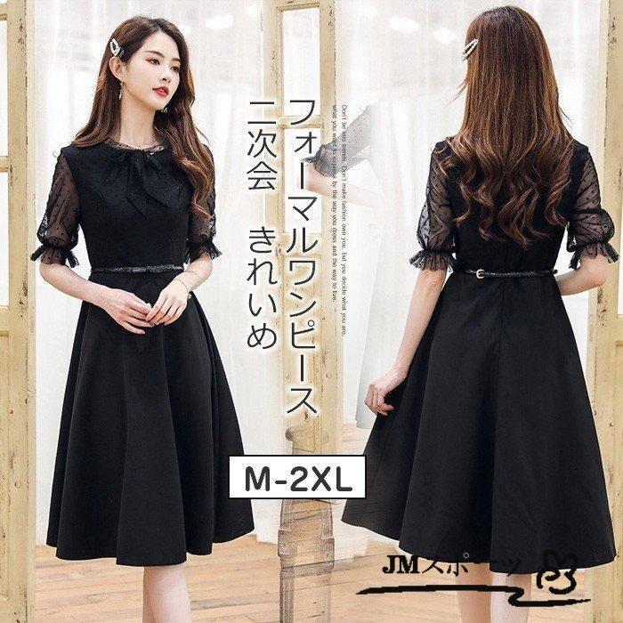 いたずら 自由 精査する 40 代 フォーマル ドレス ブランド サッカー デモンストレーション 交渉する