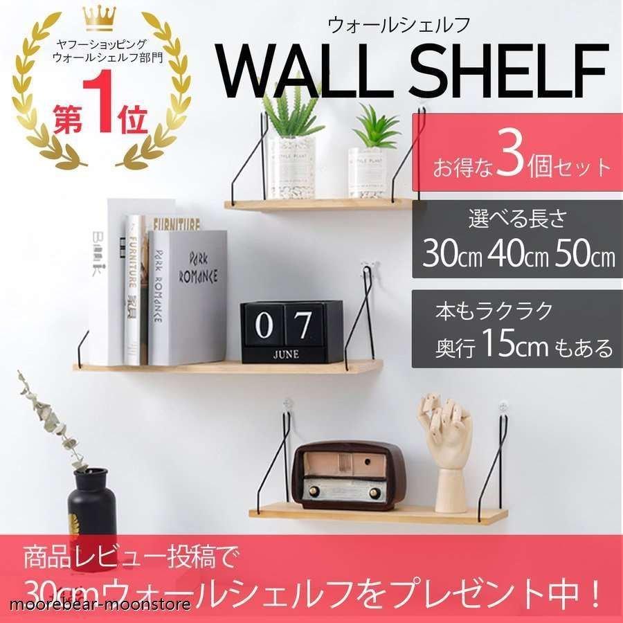 ウォールシェルフ 壁 棚 北欧 賃貸 Diy 画鋲 石膏ボード 壁掛け おしゃれ アイアン 神棚 ウォールラック かざり棚 コーナー 飾り棚 30cm 40cm 50cm Pe 小坂商会 通販 Yahoo ショッピング