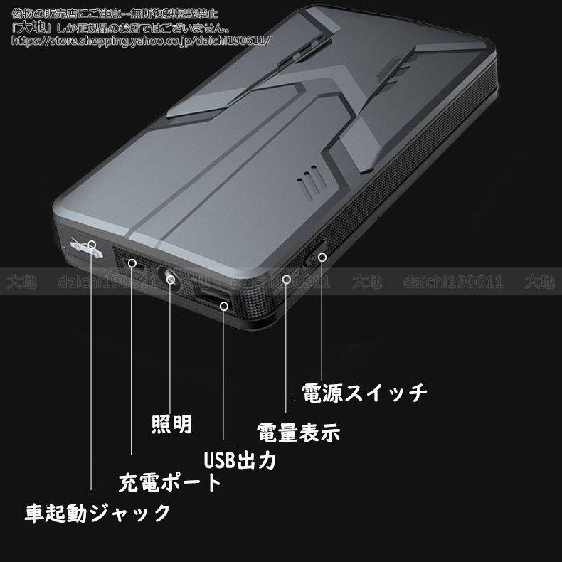 ジャンプスターター 12V 車用 モバイルバッテリー 便利 対策グッズ 充電器 大容量 懐中電灯 30000mAh エンジンスターター ガソリン車  ディーゼル車通用 PSE :p21251355145b:小坂商会 - 通販 - Yahoo!ショッピング