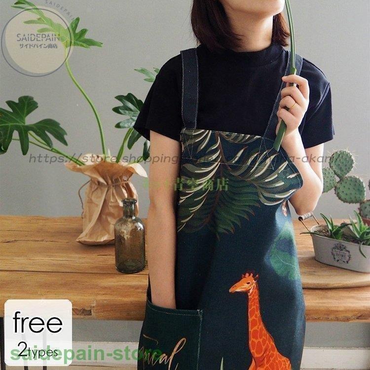 エプロン おしゃれ ワンピース 大きいサイズ メンズ オシャレ柄 ボタニカル 動物 アニマル キリン 葉っぱ ポケット付き 男女兼用 ゆったり ネイビー Ais25 Pbf 小坂商会 通販 Yahoo ショッピング