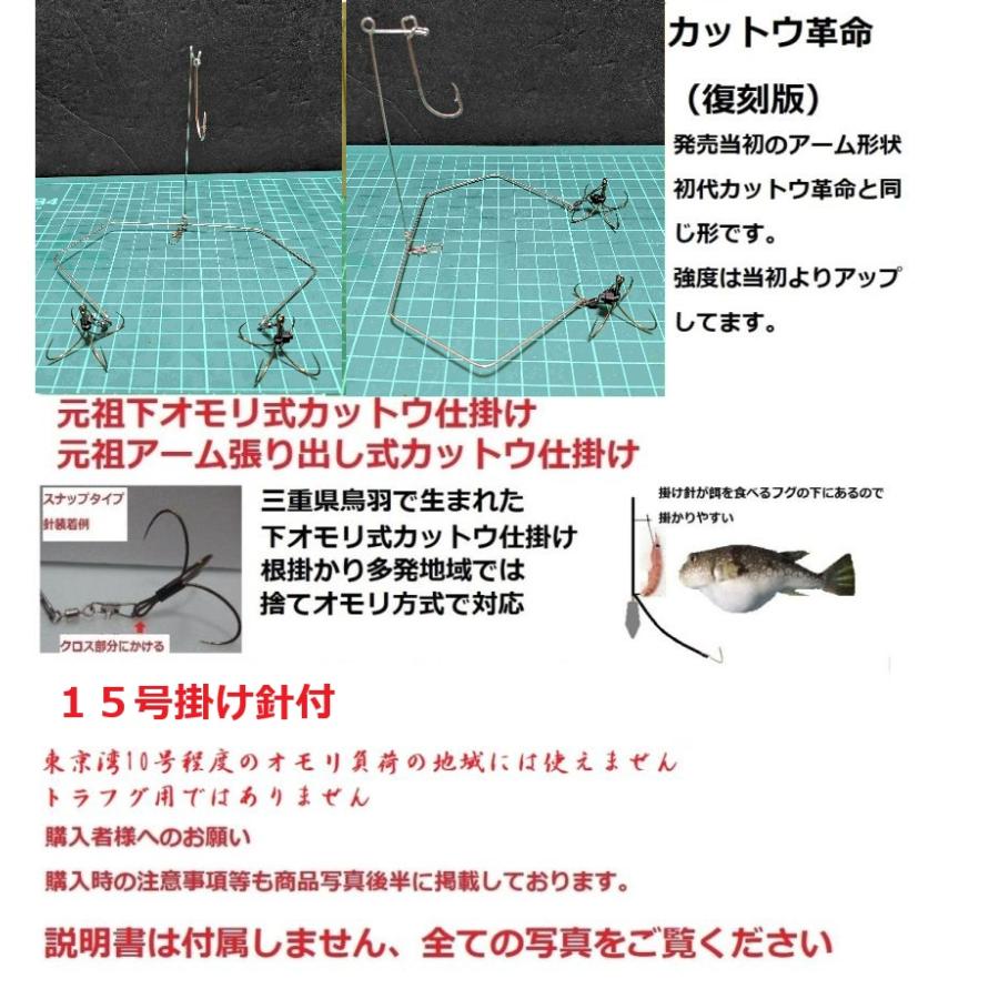 カットウ革命 復刻版 スナップ直付け 本体のみ掛け針無し Kakumeif 考作釣具工房ヤフー店 通販 Yahoo ショッピング
