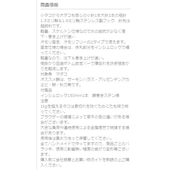 タコ釣り タコテンヤ ステンレス製タコテンヤ3本針 : 考作釣具工房
