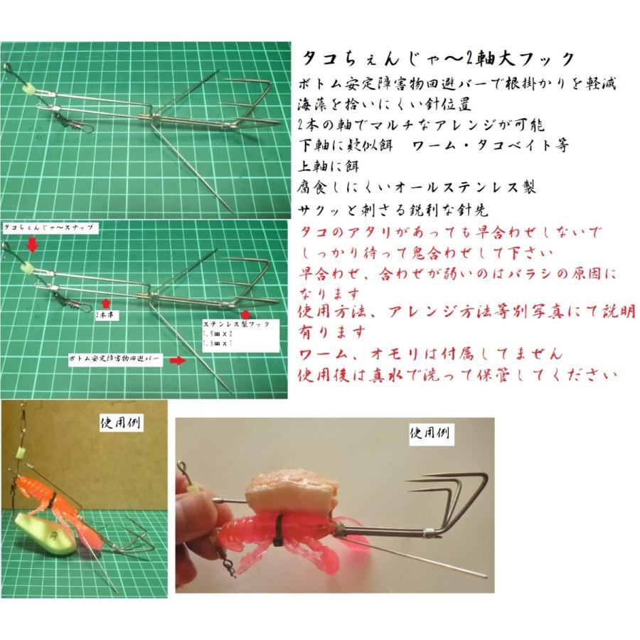 タコ仕掛け タコ釣り タコちぇんじゃ 2軸大フック Takotye2d 考作釣具工房ヤフー店 通販 Yahoo ショッピング