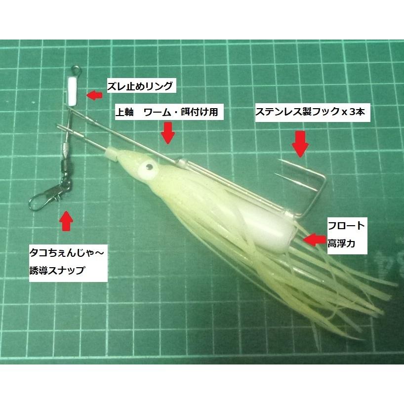 タコ仕掛け タコ釣り タコちぇんじゃ〜フワフワたこベイタ〜2軸