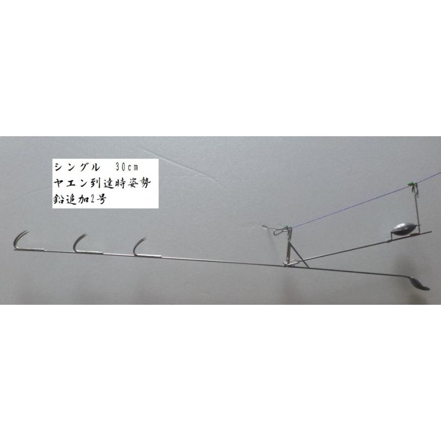 ローラー付きヤエン 考作ヤエン新極上軽量シングル 跳ね上げ式 30cm