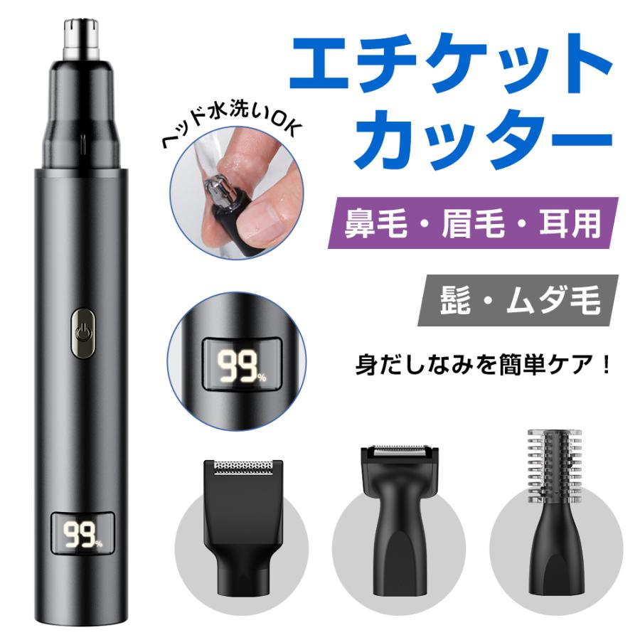 鼻毛シェーバー 眉毛シェーバー 鼻毛カッター 耳毛剃り ムダ毛 一台5役 男女兼用 エチケットカッター 充電式 水洗いOK LED電池残量表示 静音 ワンタッチ 2026（Yahoo!・KOSBEAUTY）