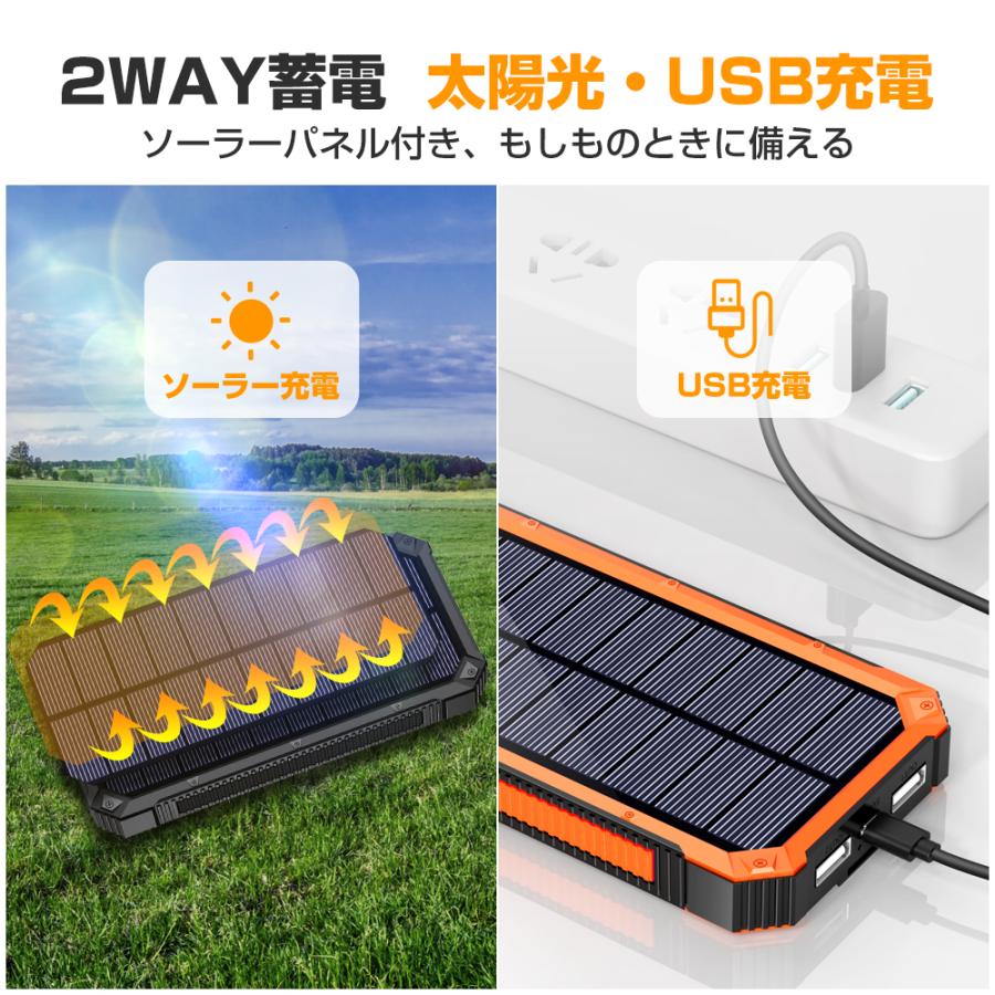 モバイルバッテリー 大容量 ソーラー 充電器 15000mAh 軽量 2台 モバイルバッテリー 大容量 ソーラー 充電器 15000mAh 軽量 2台