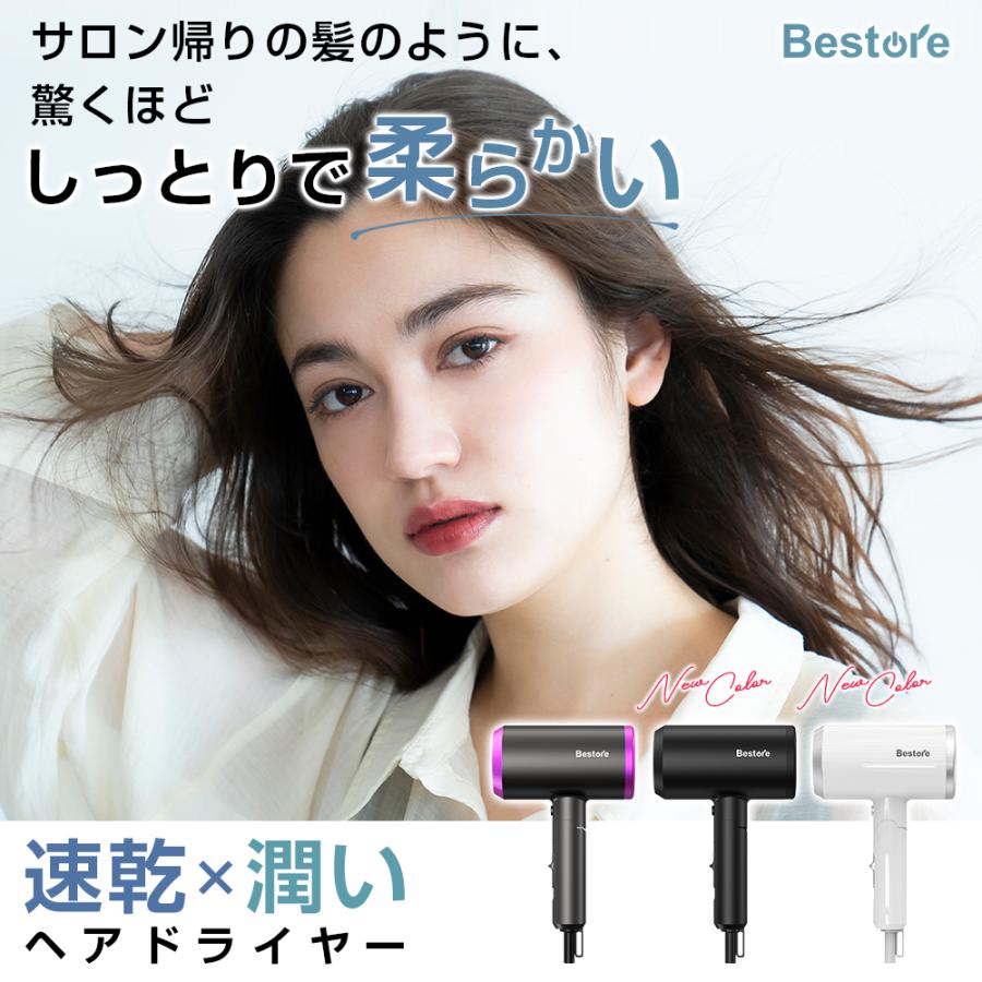Bestore ドライヤー ヘアドライヤー 速乾 恒温ヘアケア 大風量 Bestore ドライヤー ヘアドライヤー 速乾 恒温ヘアケア 大風量