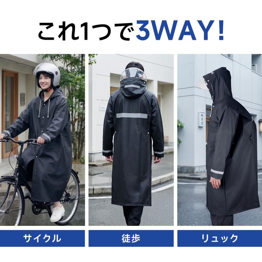 ヘルメットに対応】 レインコート 自転車 通学 通勤 リュック カッパ 