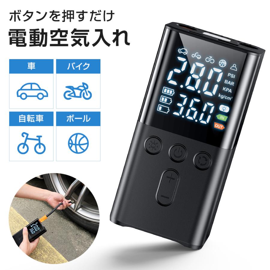 多機能 空気入れ コードレス usb充電 シガーソケット 懐中電灯 多機能 空気入れ コードレス usb充電 シガーソケット 懐中電灯