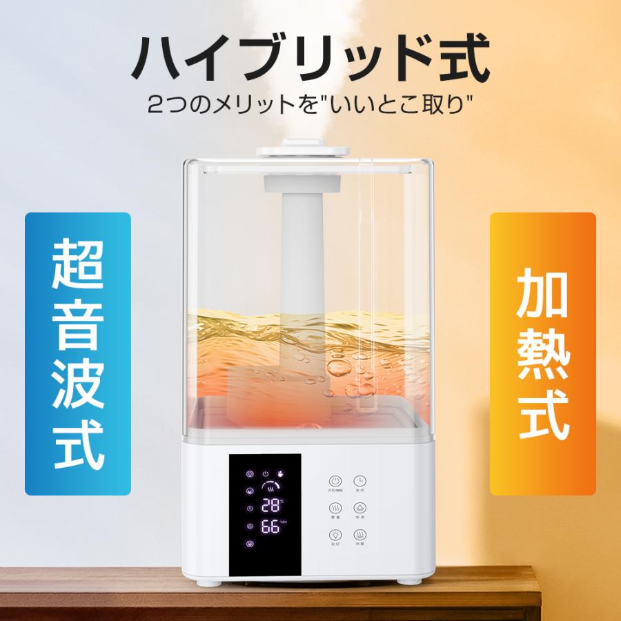 加湿器 大容量 8L スチーム式 加熱式 ハイブリッド式 除菌 加湿器 大容量 8L ハイブリッド式 スチーム式 卓上 超音波式 高級超