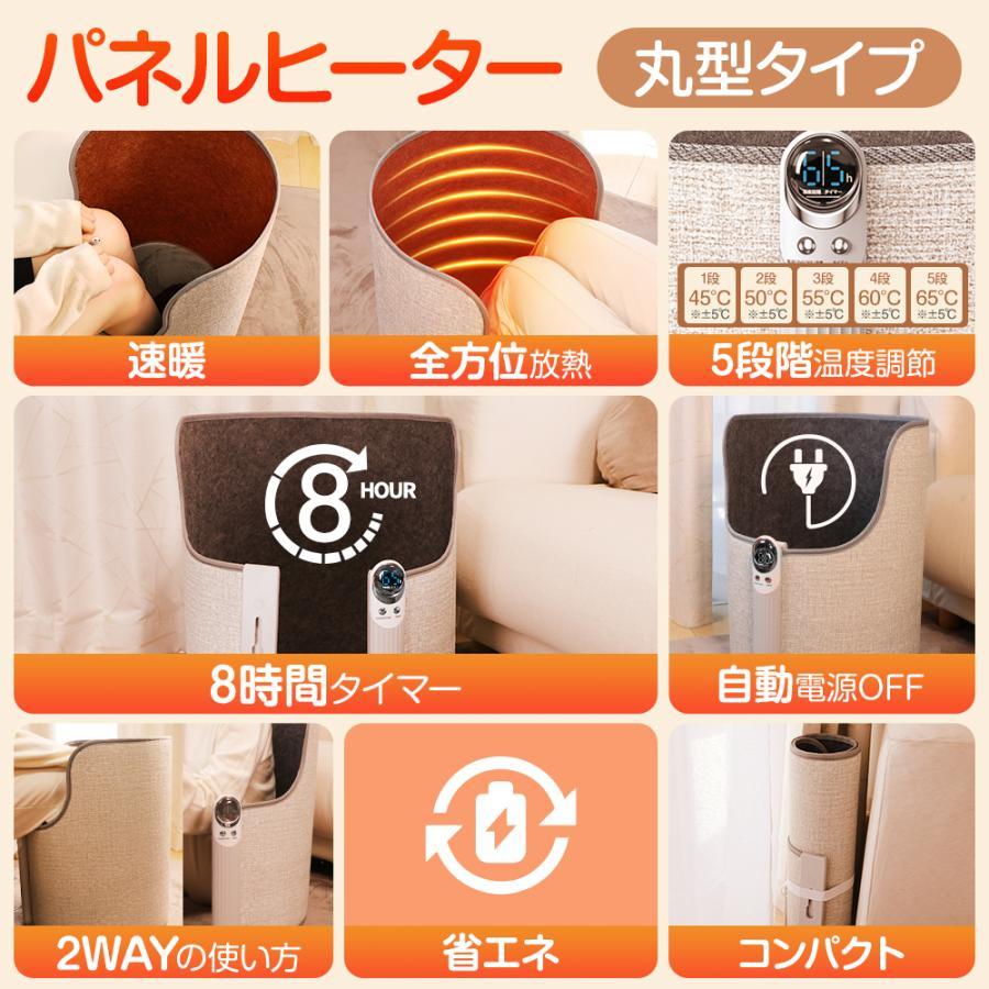 パネルヒーター 足元 折りたたみ 5段階温度調整 5面 遠赤外線 足元