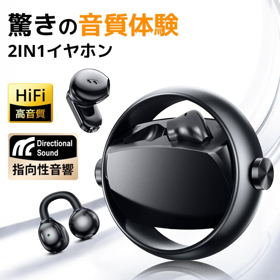 ワイヤレスイヤホン イヤホン 【日本初登場】2in1 入耳式＋イヤーカフ