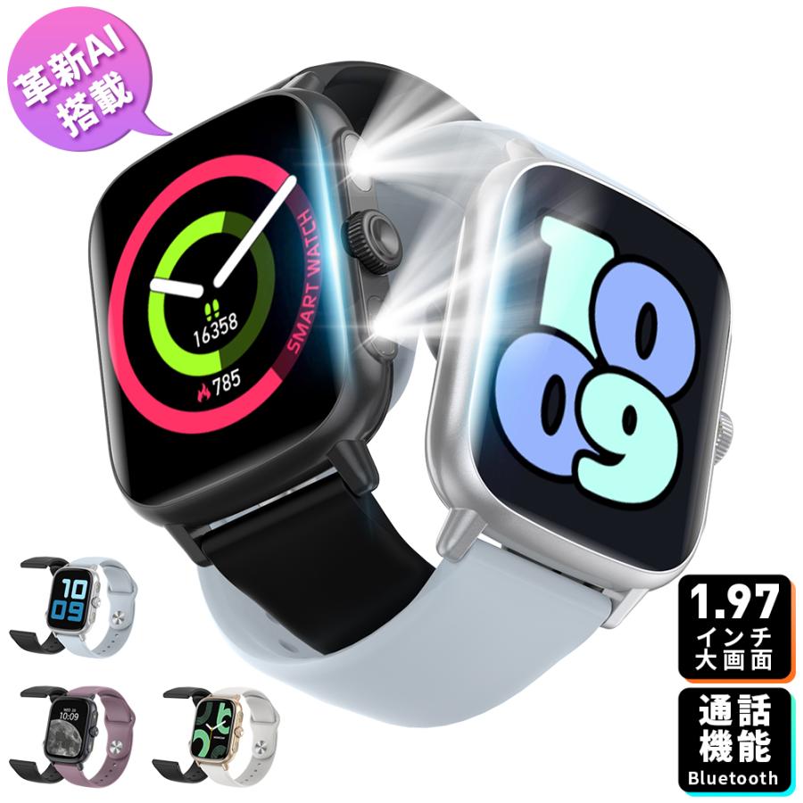 スマートウォッチ 通話機能付 AI搭載 1.97インチ大画面 血中酸素 心拍