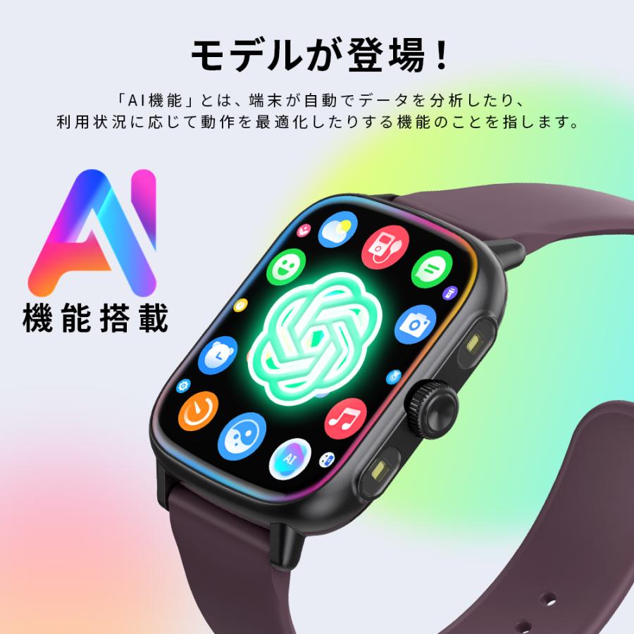 スマートウォッチ 通話機能付 AI搭載 1.97インチ大画面 血中酸素 心拍 