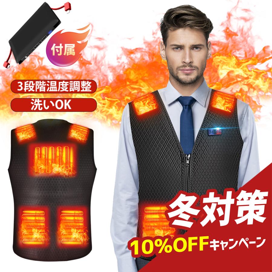 電熱ベスト ヒーター ヒートベスト 発熱 モバイルバッテリー付き 防寒 男女兼用 電熱ベスト モバイルバッテリー付き ヒータベスト 防寒 ベスト 発熱