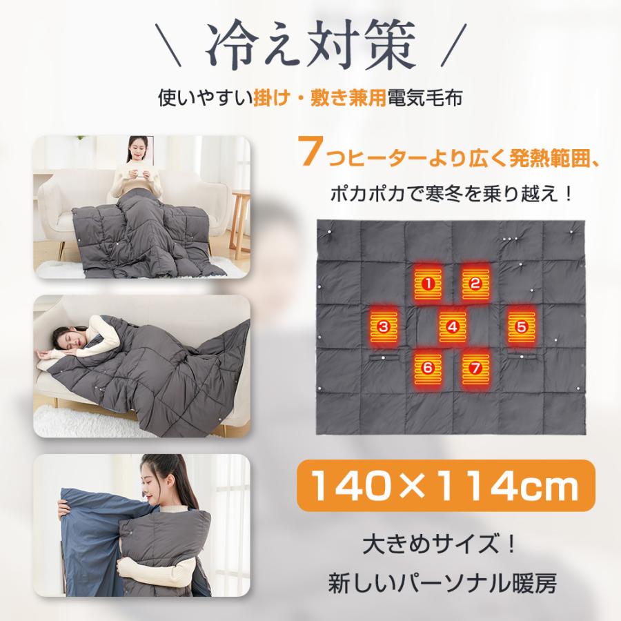 電気毛布 モバイルバッテリー付き 敷毛布 140×114cm 暖かい 電気敷毛布 ブランケット ひざ掛け 肩掛け USB給電式 3段階温度 洗いOK 冬対策 プレゼント｜kosbeauty｜05