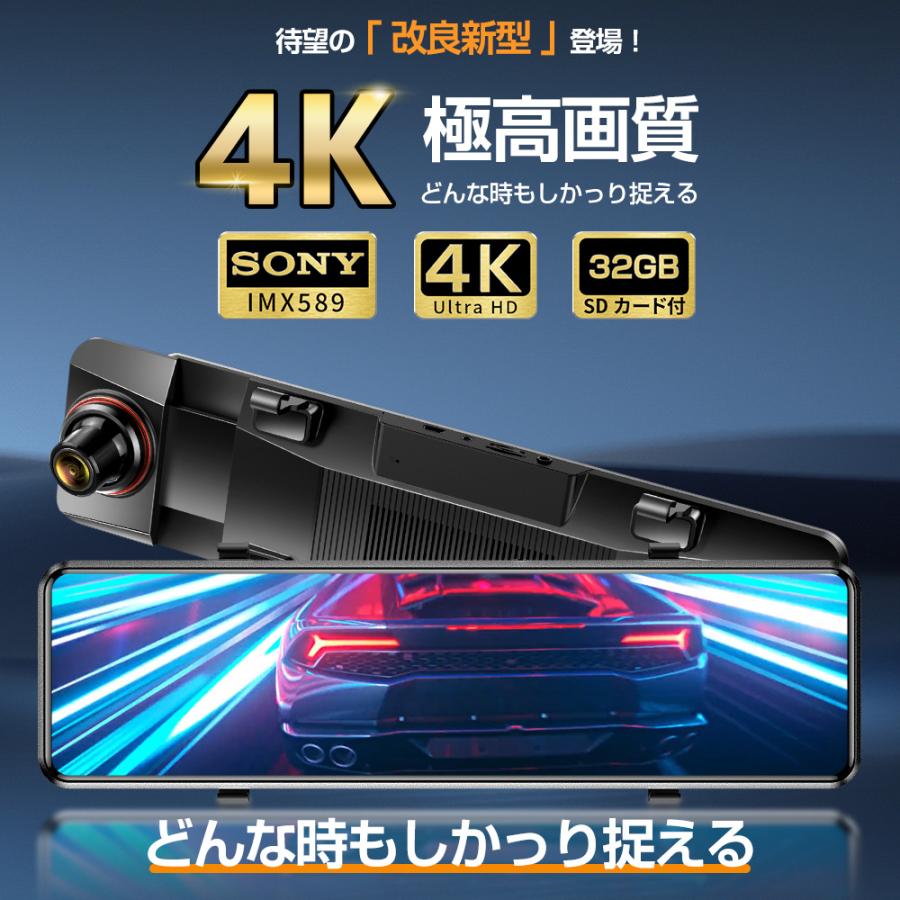 ドライブレコーダー 日本製センサー ミラー型 12インチ 前後2カメラ フルタッチパネル SONYセンサー 4K高解像度 170度広角視野 プレゼント : KOSBEAUTY - 通販 - Yahoo!ショッピング ドライブレコーダー 日本製センサー ミラー型 12インチ 前後2カメラ フルタッチパネル SONYセンサー 4K高解像度 170度広角視野 プレゼント : KOSBEAUTY - 通販 - Yahoo!ショッピング