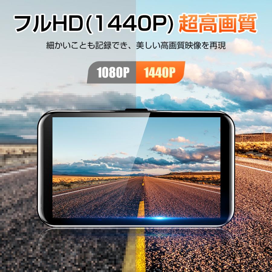 ドライブレコーダー 前後 カメラ  車載カメラ 1440PフルHD 高画質 液晶パネル 170°広視野角 デュアルドラレコ クリスマス プレゼント 2024 最新版｜kosbeauty｜04