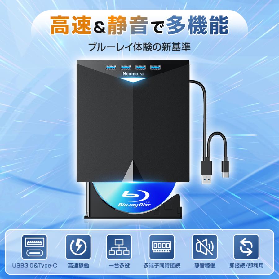 ブルーレイドライ DVDドライブ 外付け USB3.0 ポータブル ブルーレイドライ DVDドライブ 外付け USB3.0 ポータブル