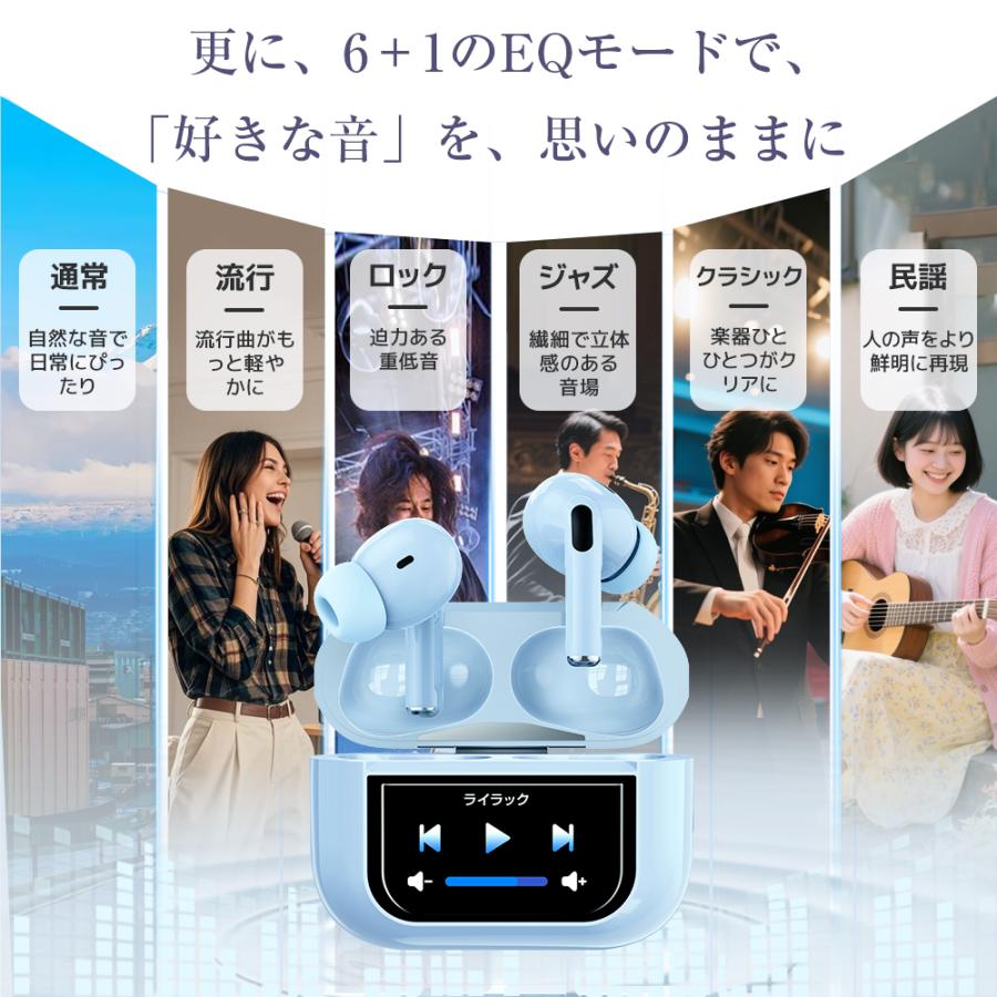ワイヤレスイヤホン 液晶付きイヤホン Bluetooth6.0 ANC対応 2026年