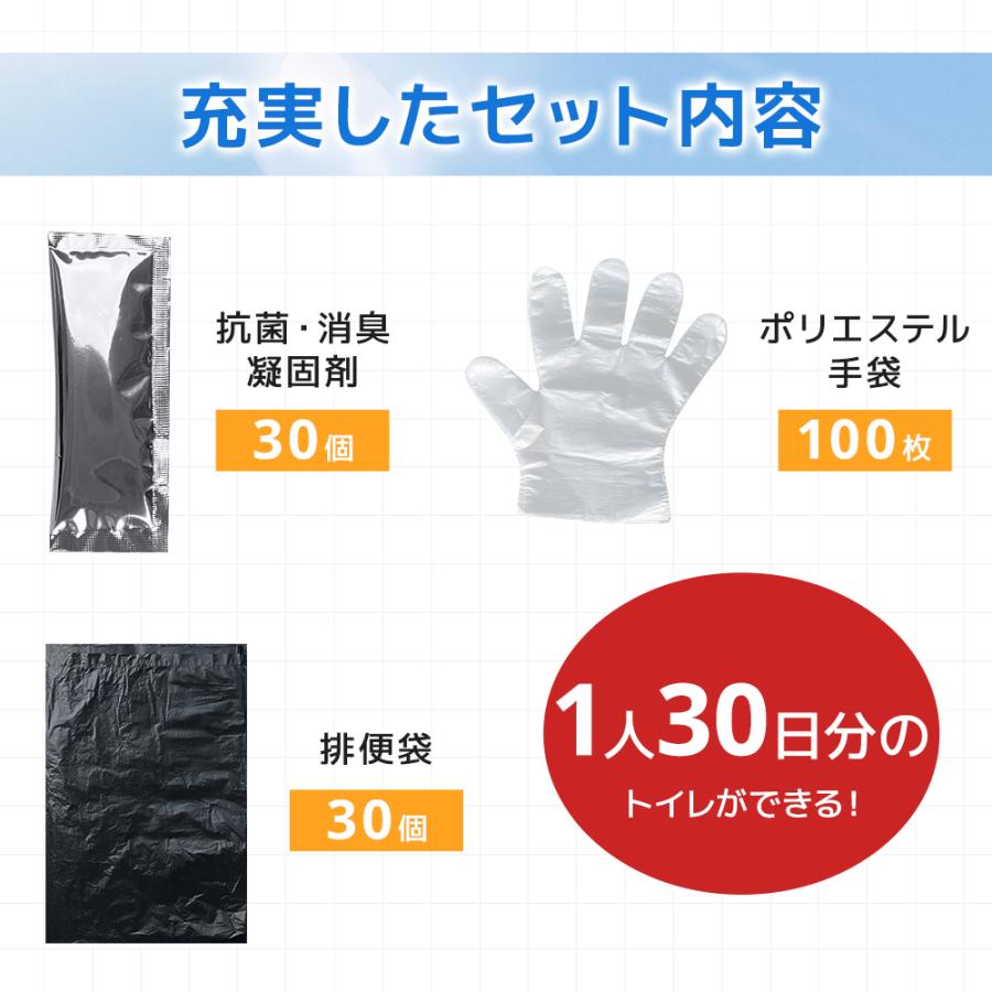 簡易トイレ 非常用トイレセット 30回分 凝固剤 アウトドア 介護