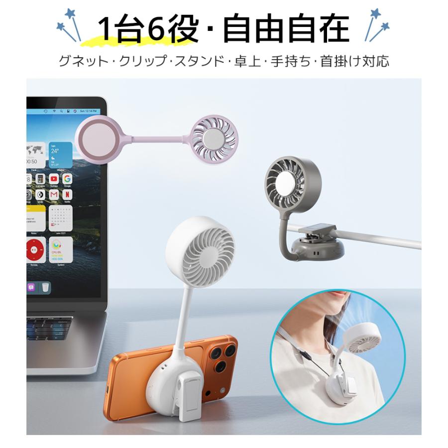 ハンディファン マグネット式 6way 手持ち扇風機 冷却プレート 