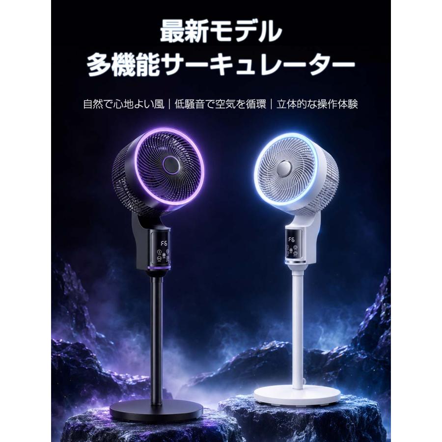 扇風機 リビング サーキュレーター dcモーター 3D送風 自動首振り 8