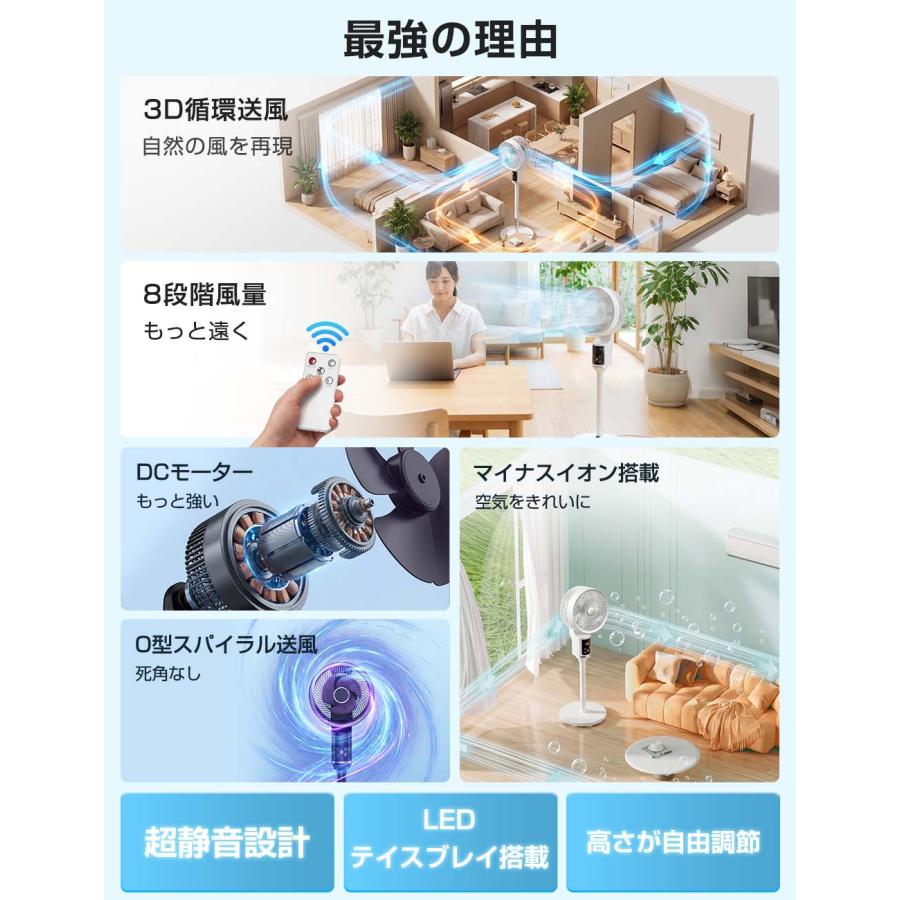 扇風機 リビング サーキュレーター dcモーター 3D送風 自動首振り 8