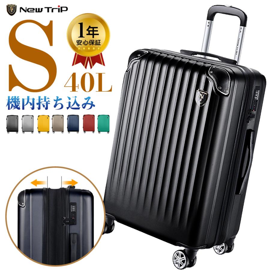 New Trip スーツケース Sサイズ 機内持込 軽量 大型 耐衝撃最強 New Trip スーツケース Sサイズ 機内持込 軽量 大型 耐衝撃最強