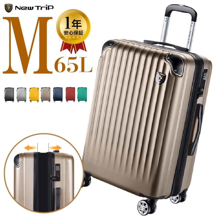 New Trip スーツケース Mサイズ 超軽量 大型 24インチ 耐衝撃 New Trip スーツケース Mサイズ 超軽量 大型 24インチ 耐衝撃
