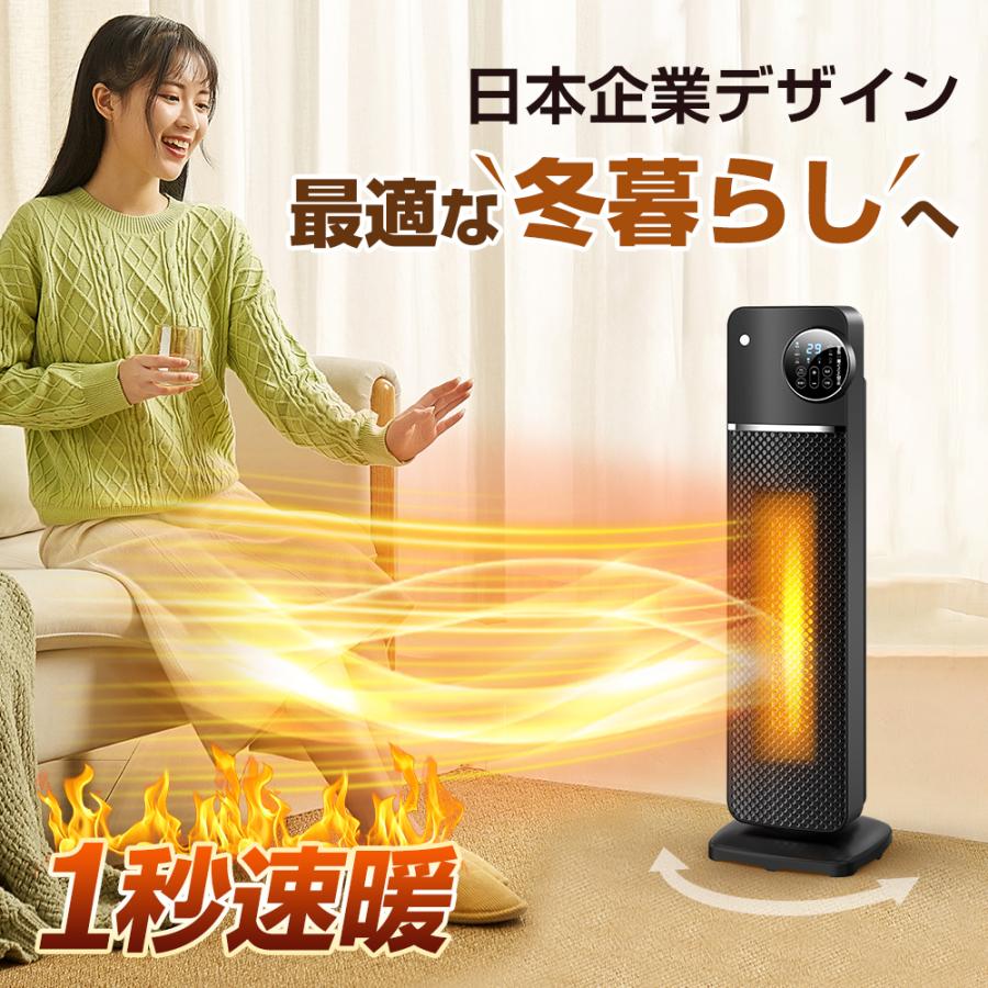 ヒーター 人感センサー付き セラミックファンヒーター タワー型 ヒーター 人感センサー付き セラミックファンヒーター タワー型